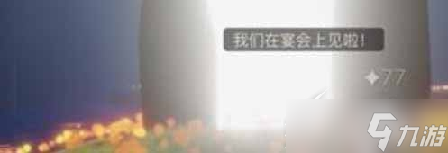《光遇》2022圣诞节先祖在哪介绍