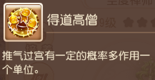 《梦幻西游手游》四大血线奶哪个强 四大血线奶排行推荐