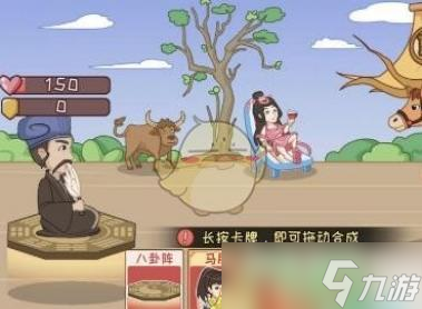服了这老六击败王朝攻略图文