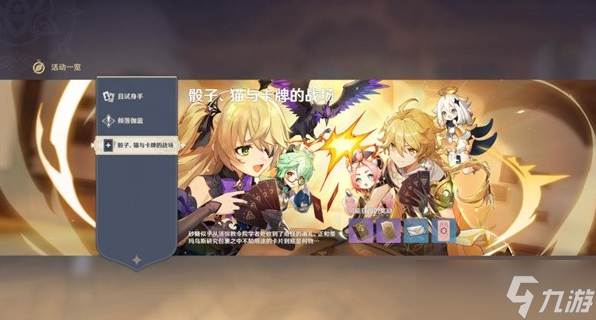 原神3.3版蒲公英籽快速采集路线