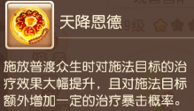 《梦幻西游手游》四大血线奶哪个强 四大血线奶排行推荐