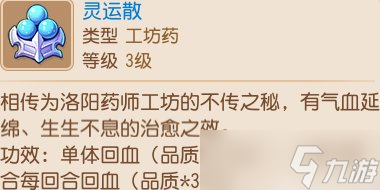 《梦幻西游手游》魔化生的可玩性如何 魔化生可玩性介绍