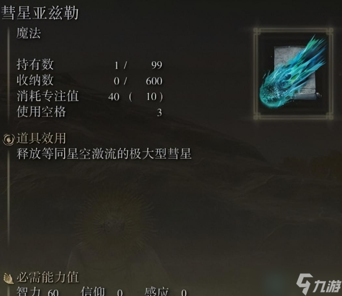 艾尔登法环攻略-老玩家的个人心得分享