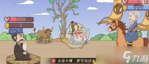 服了这老六击败王朝攻略图文
