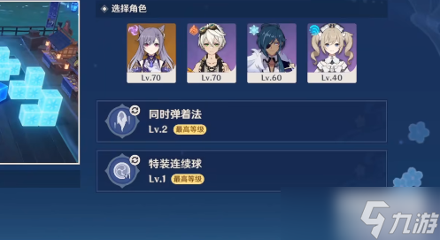 原神四色元素大杂烩攻略