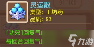 《梦幻西游手游》魔化生的可玩性如何 魔化生可玩性介绍