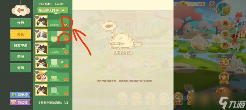 《猫咪公寓2》新手开荒玩法攻略