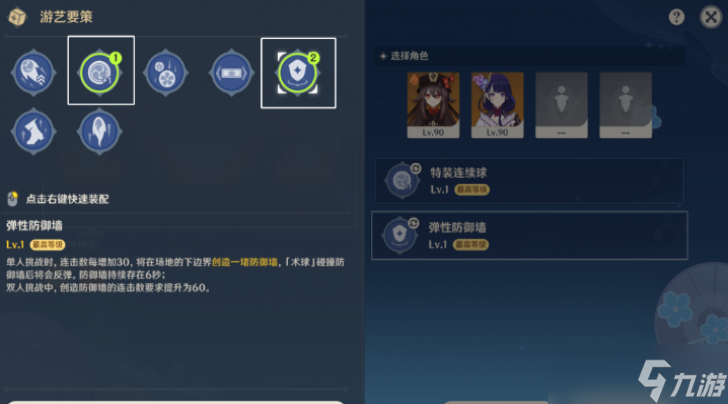 原神线香烟火天妇罗攻略
