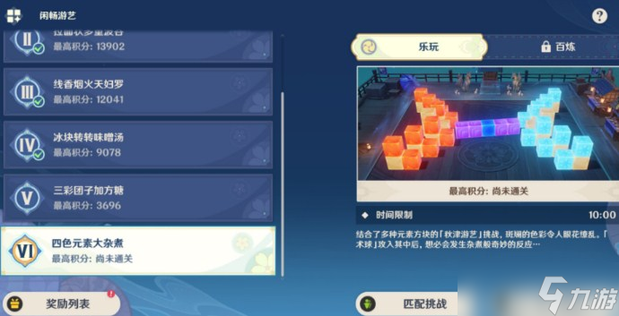 原神四色元素大杂煮攻略 四色元素大杂煮玩法介绍