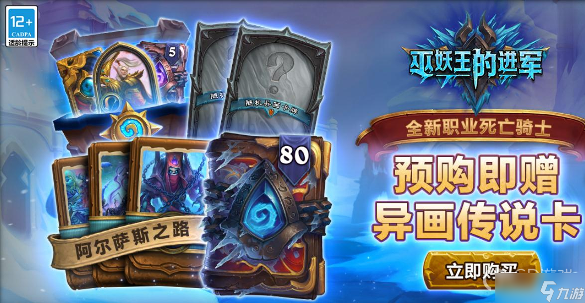 《炉石传说》巫妖王的进军狂野任务吸血瞎卡组推荐