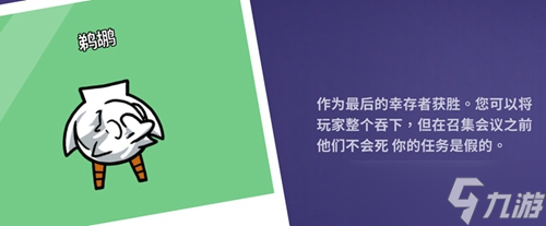 《鸭鸭杀》鹈鹕是干什么的
