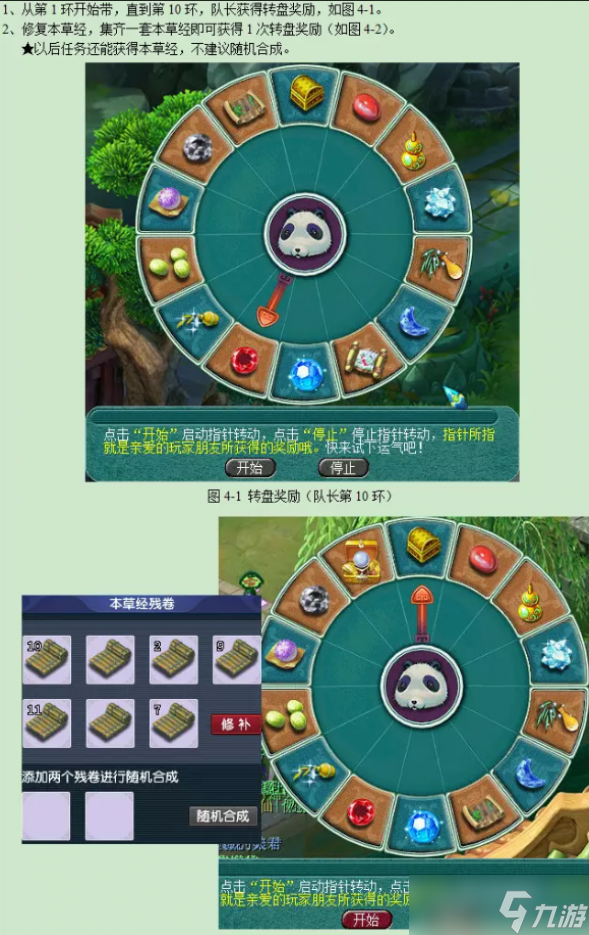 梦幻西游妙手仁心攻略2023