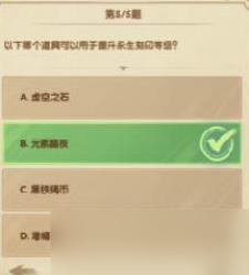 剑与远征诗社竞答第九天答案攻略2022.12