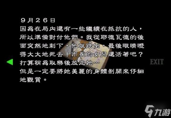 《生化危机2重制版》凯瑟琳沃伦是谁？凯瑟琳沃伦身份介绍