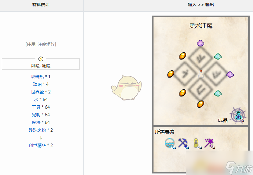 《我的世界》魔法金属创世精华怎么获得