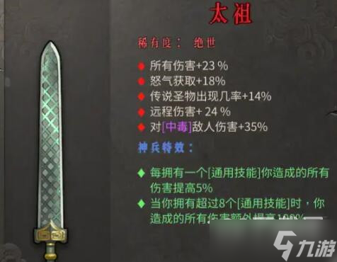 暖雪手游武器强度排名介绍