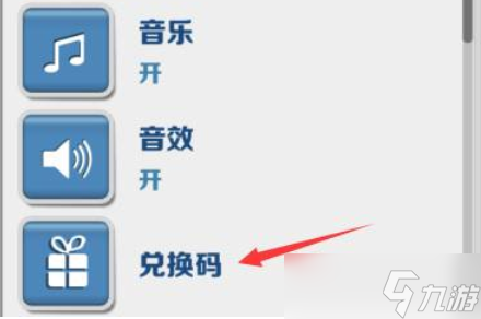 地铁跑酷手游礼包兑换码是什么 最新兑换码在哪输入2022