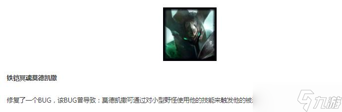 英雄联盟12月15日正式服铁男削弱一览
