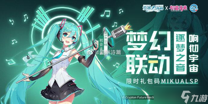 爱琳诗篇手游全新礼包兑换码是什么 最新兑换码在哪输入2022