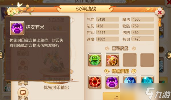 《梦幻西游手游》物理门派怎么夺魁 物理门派夺魁攻略