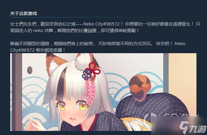 《Miss Neko 3》首發(fā)特惠活動時間