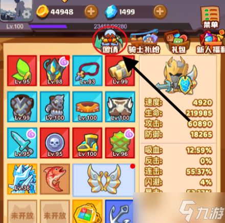 疯狂骑士团免费钻石使用指南