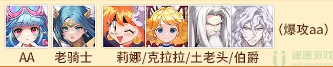 坎公骑冠剑aa72配对推荐