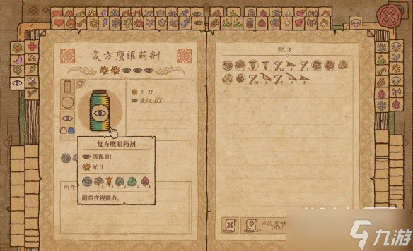 《药剂工艺炼金模拟器》全复方药剂配方汇总