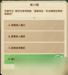 剑与远征诗社竞答第九天答案攻略2022.12-十二月诗社竞答第9天答案是什么