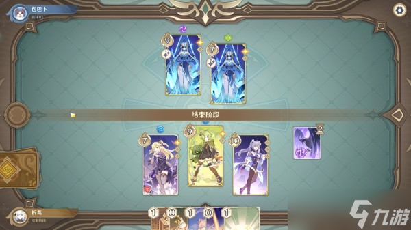 《原神》七圣召唤藏镜仕女打法解析