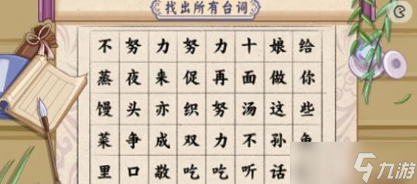 服了這老六全關(guān)卡通關(guān)攻略大全