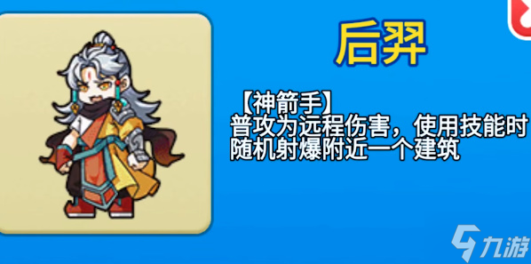 别惹农夫后羿怎么解锁
