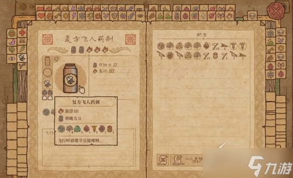 《药剂工艺炼金模拟器》全复方药剂配方汇总