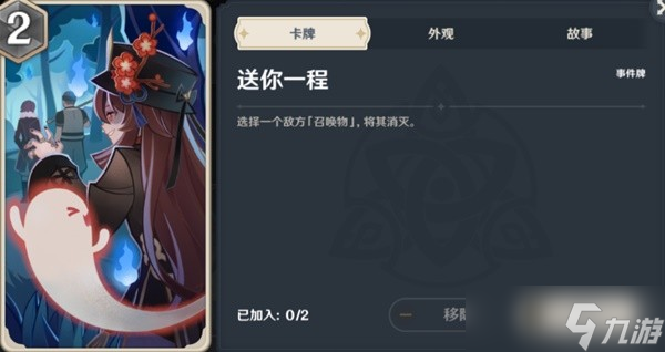 《原神》七圣召唤详细入门指南