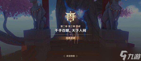 原神愿望任务攻略