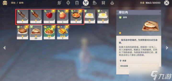 原神人物怎么回血