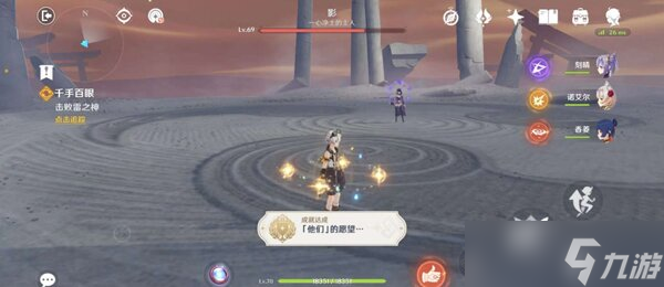 原神千手百眼任务攻略
