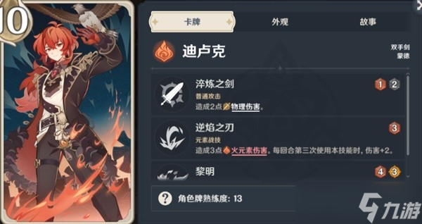 《原神》七圣召唤详细入门指南