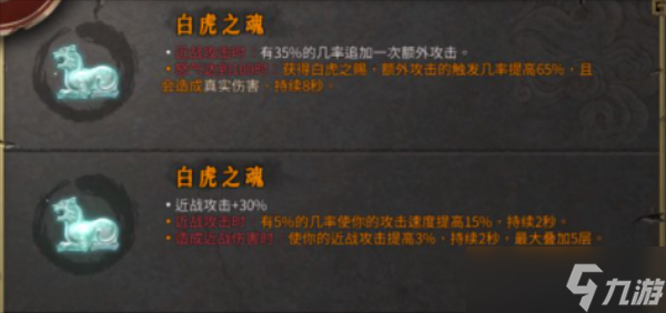 暖雪一刀流搭配攻略