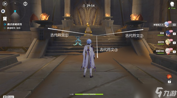 《原神》迷城战线沙域篇第二天图文攻略
