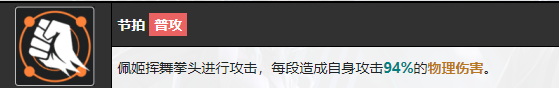 《無期迷途》緊閉者佩姬值得培養(yǎng)嗎？