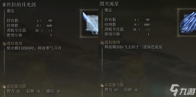 艾尔登法环攻略-老玩家的个人心得分享