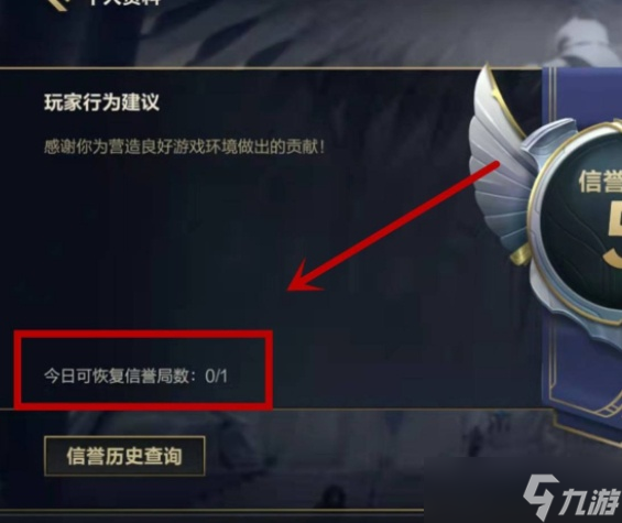 lol信誉分一天可以恢复几分