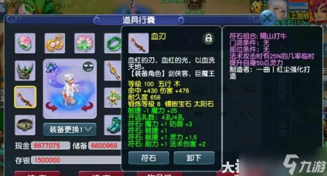 梦幻西游109平民法系配置攻略