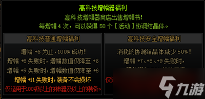 dnf高科技增幅器活动怎么玩 高科技增幅器活动介绍
