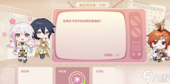 食物语观影笔记答案是什么 食物语观影笔记答案大全分享