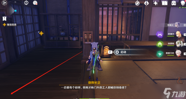 原神漂浮的回忆宝箱位置介绍