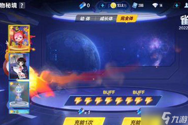 《QQ飞车手游》雀焰女王差最后一格得多少