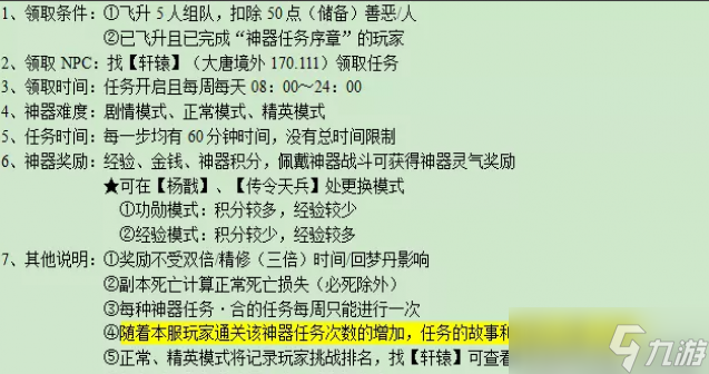 梦幻西游月光洗离恨攻略2023