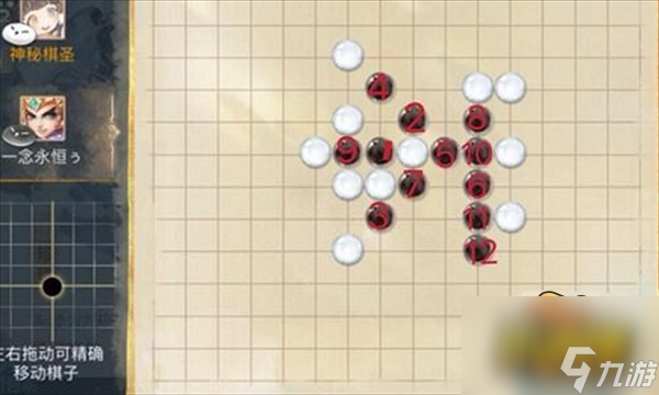 《大话西游手游》珍珑棋局怎么玩 珍珑棋局攻略大全